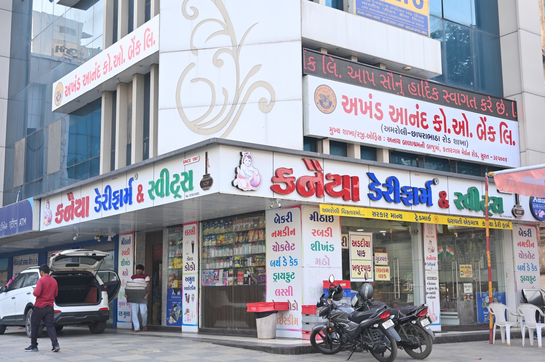 Chhaprabhatha Branch