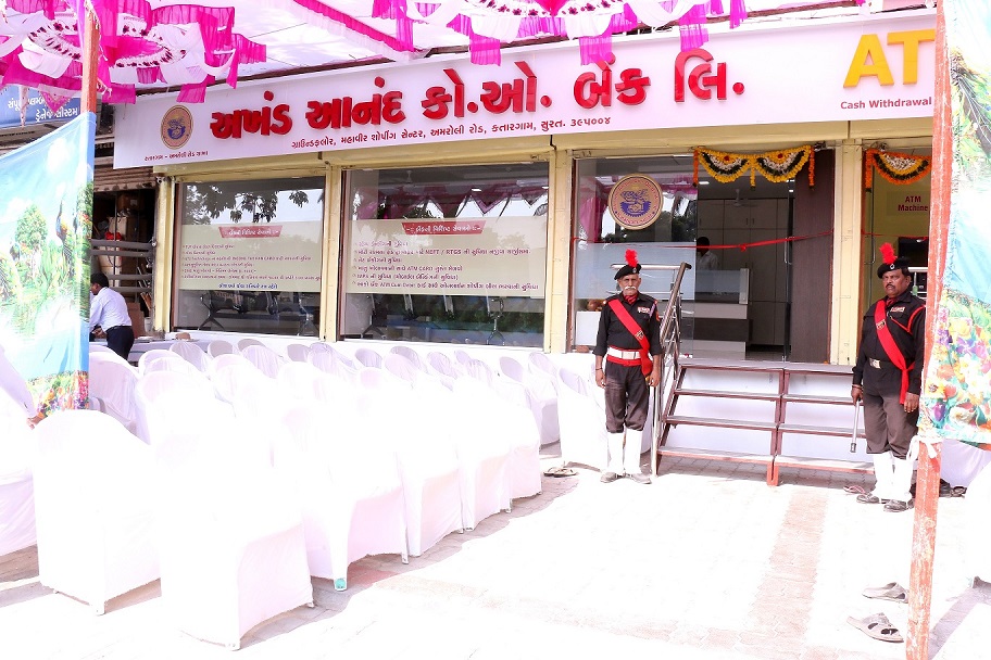 Katargam - Amroli Road Branch
