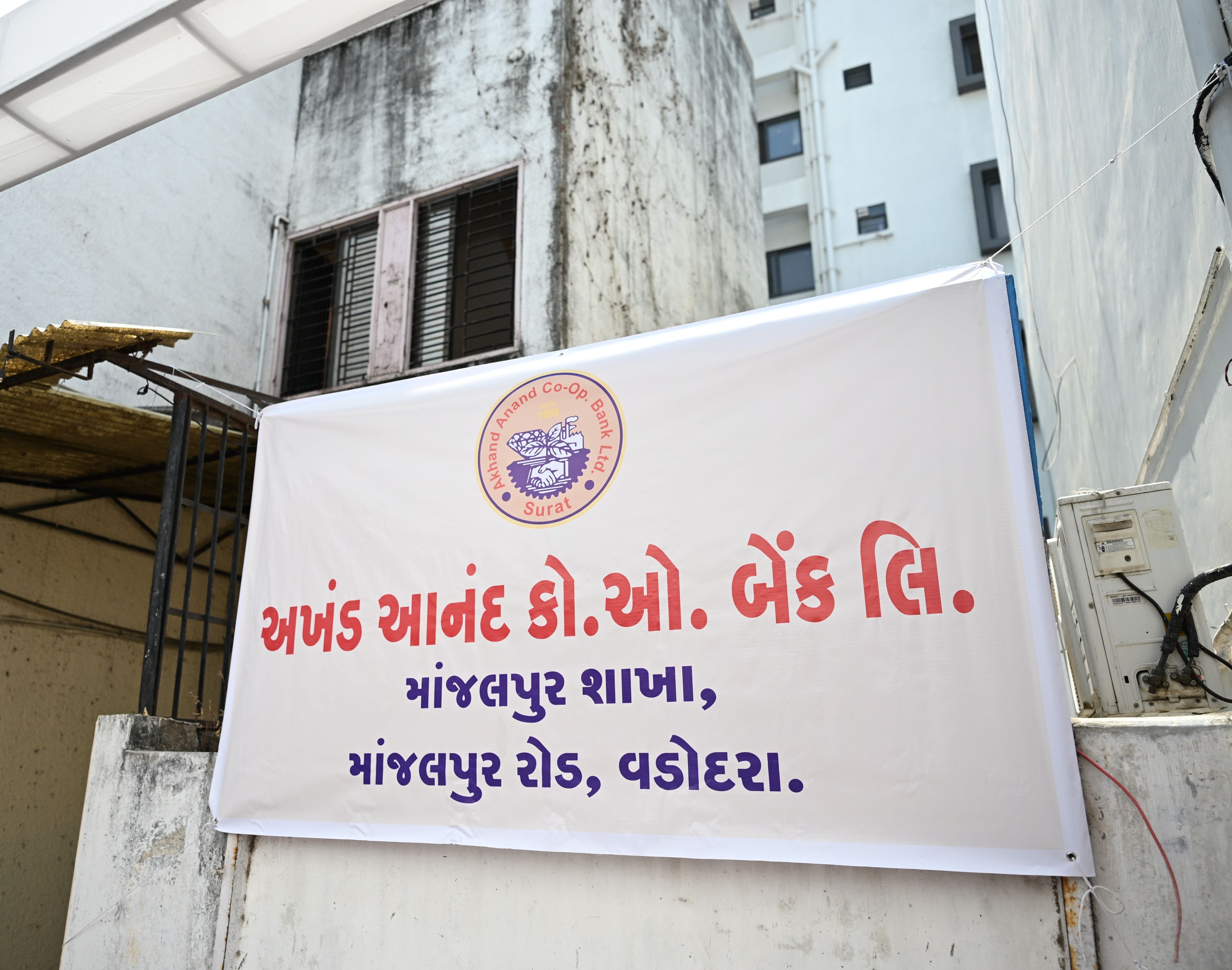 Manjalpur Road Branch
