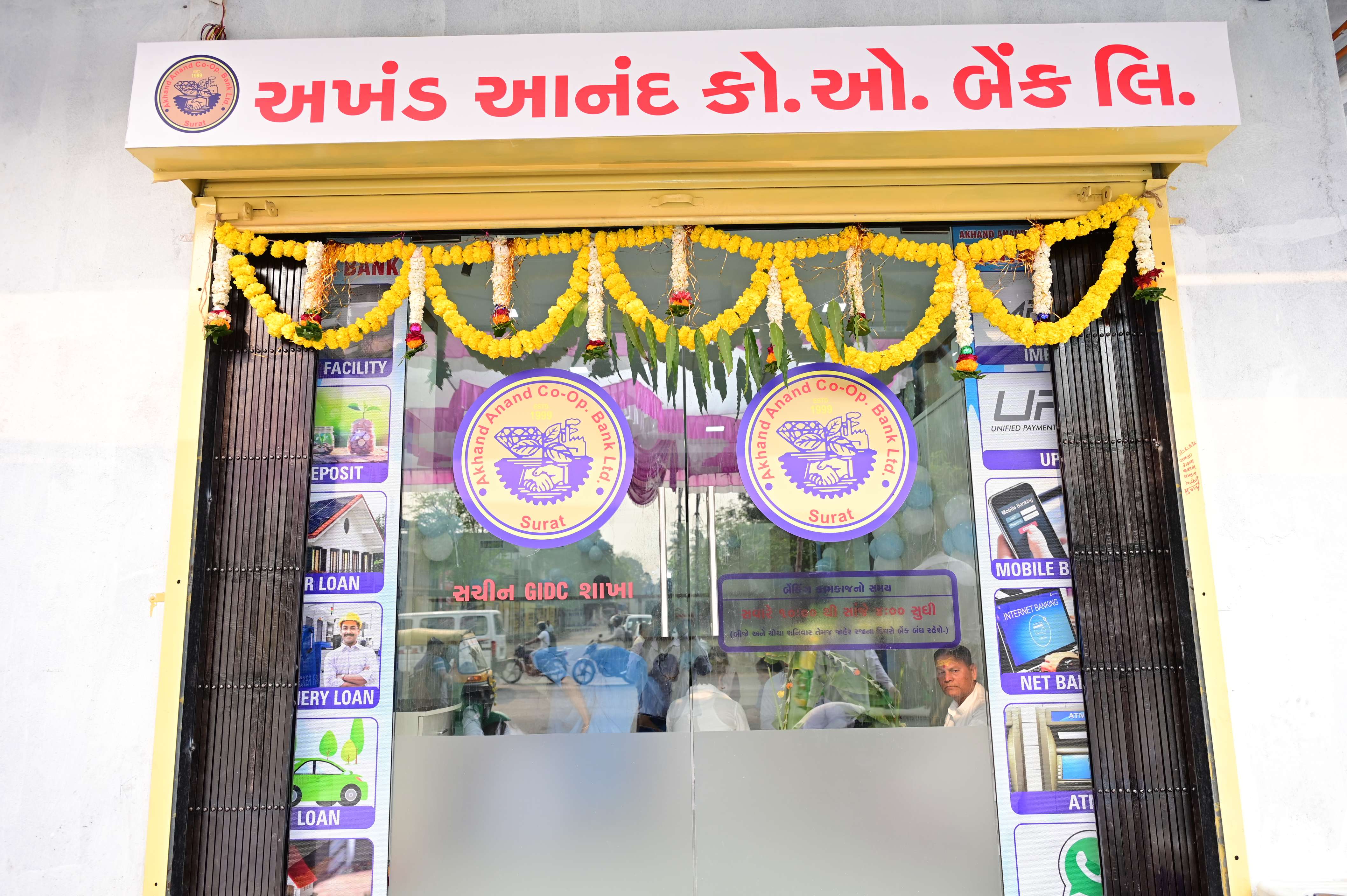 Sachin Branch